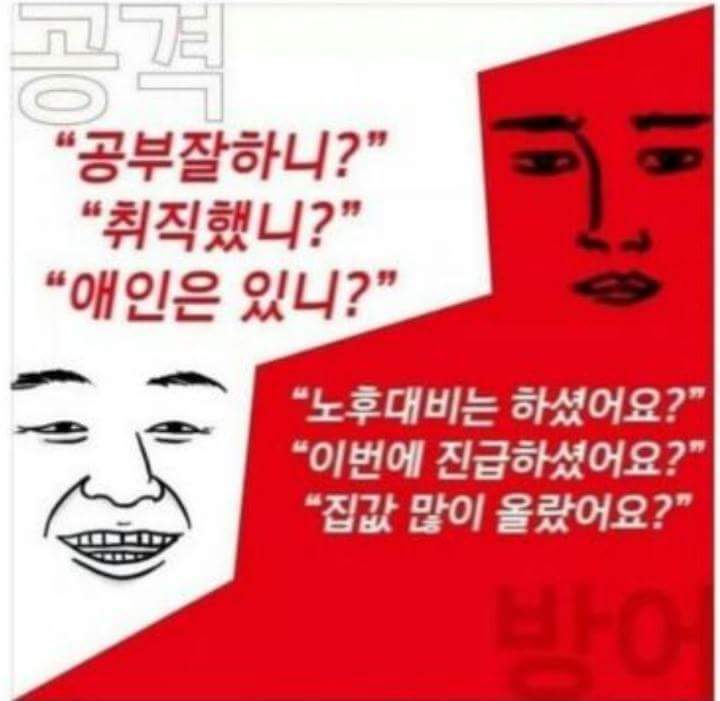 공격 방어하기.jpg