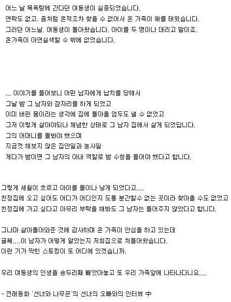 선녀와 나무꾼.JPG