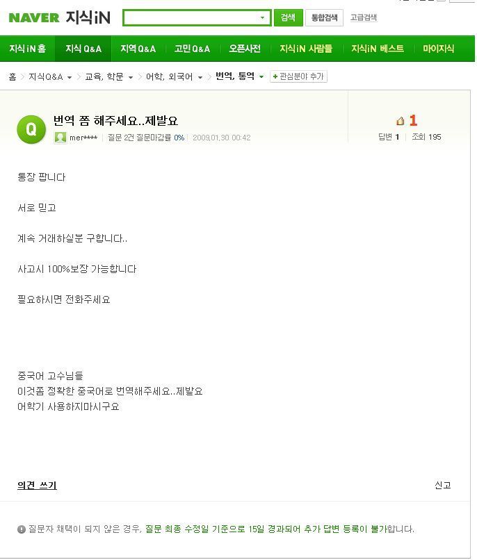 무모한 도전 번역.jpg