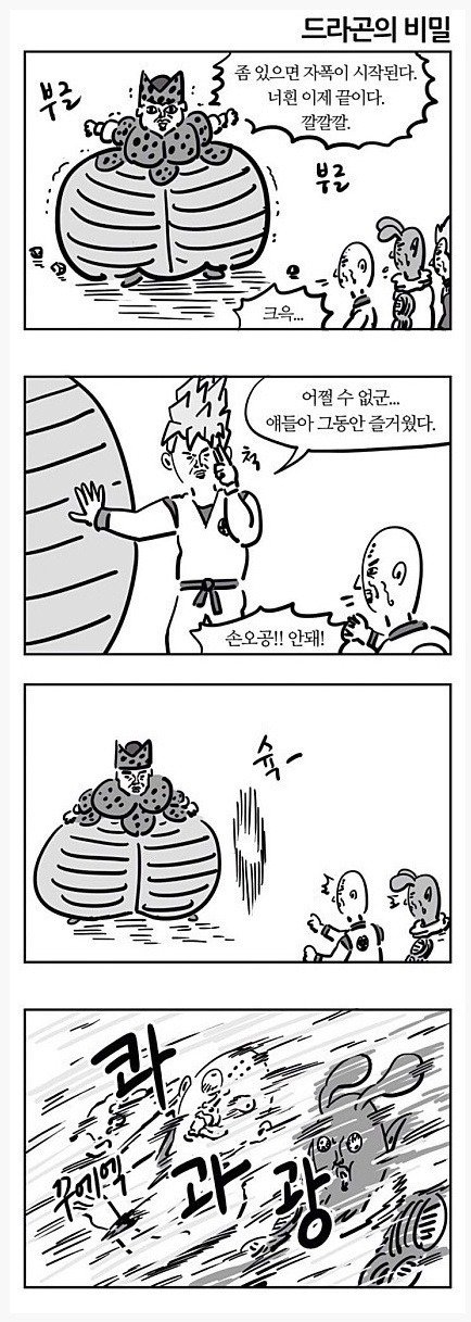 손오공인성1.jpg