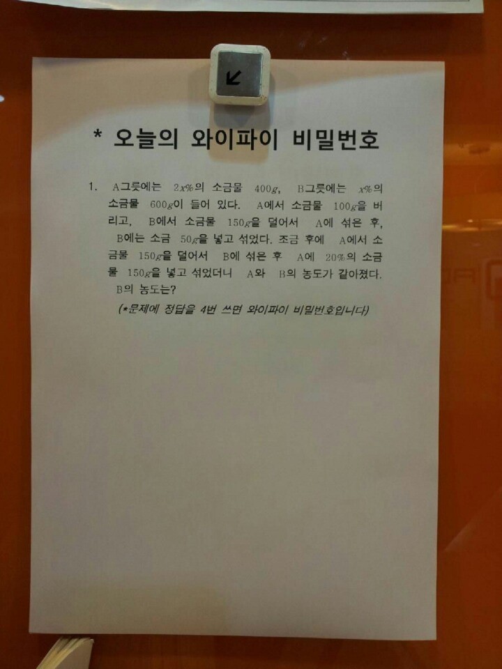 와이파이 비번 좀 알려주세요 ㅜㅜ.jpg