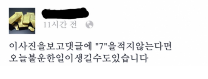 이런 걸 아직도 믿는 바보들이 있나....png