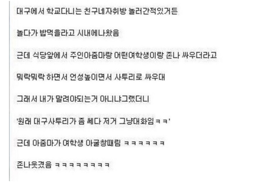 대구사투리.png