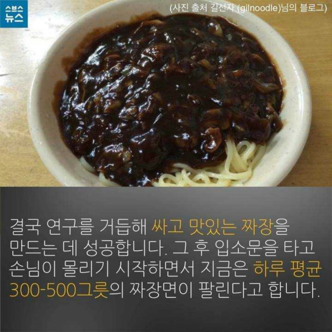 짜장면8.jpg