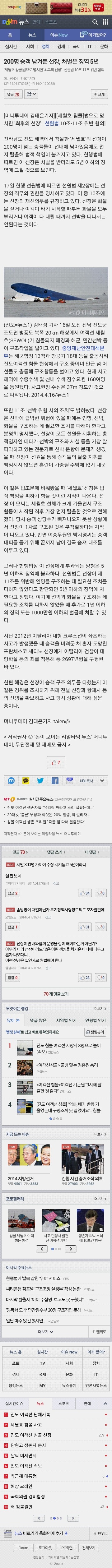 daum_screenShot_2014-04-17-10-06-16.jpg