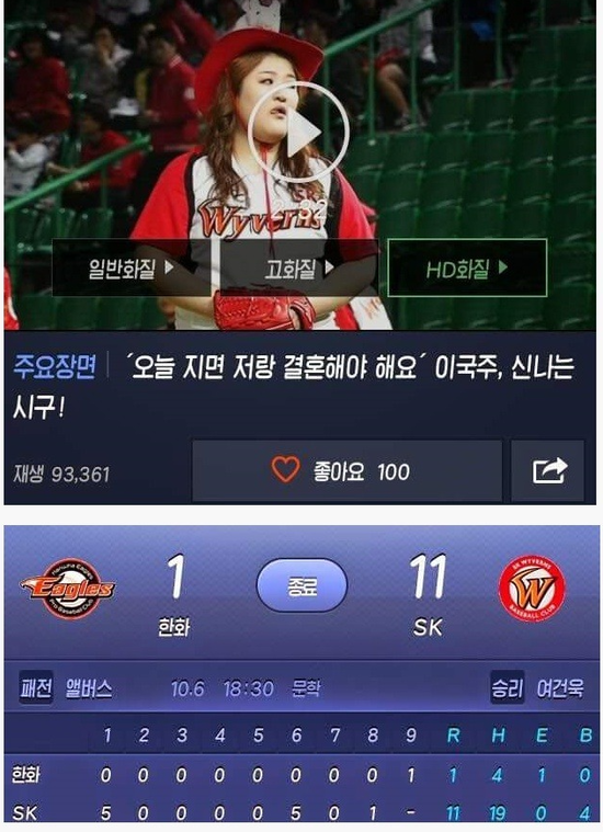 오늘지면 결혼.png