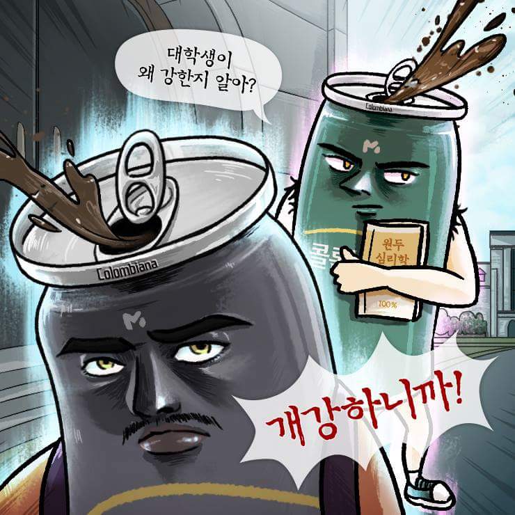대학생이 강한이유.jpg