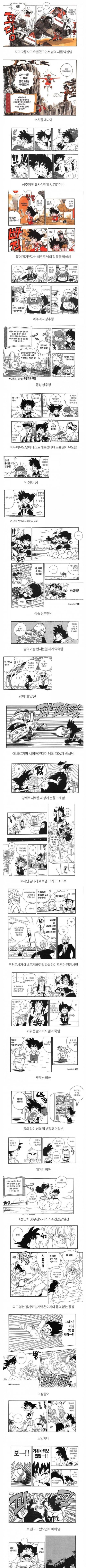 손오공만화1.jpg