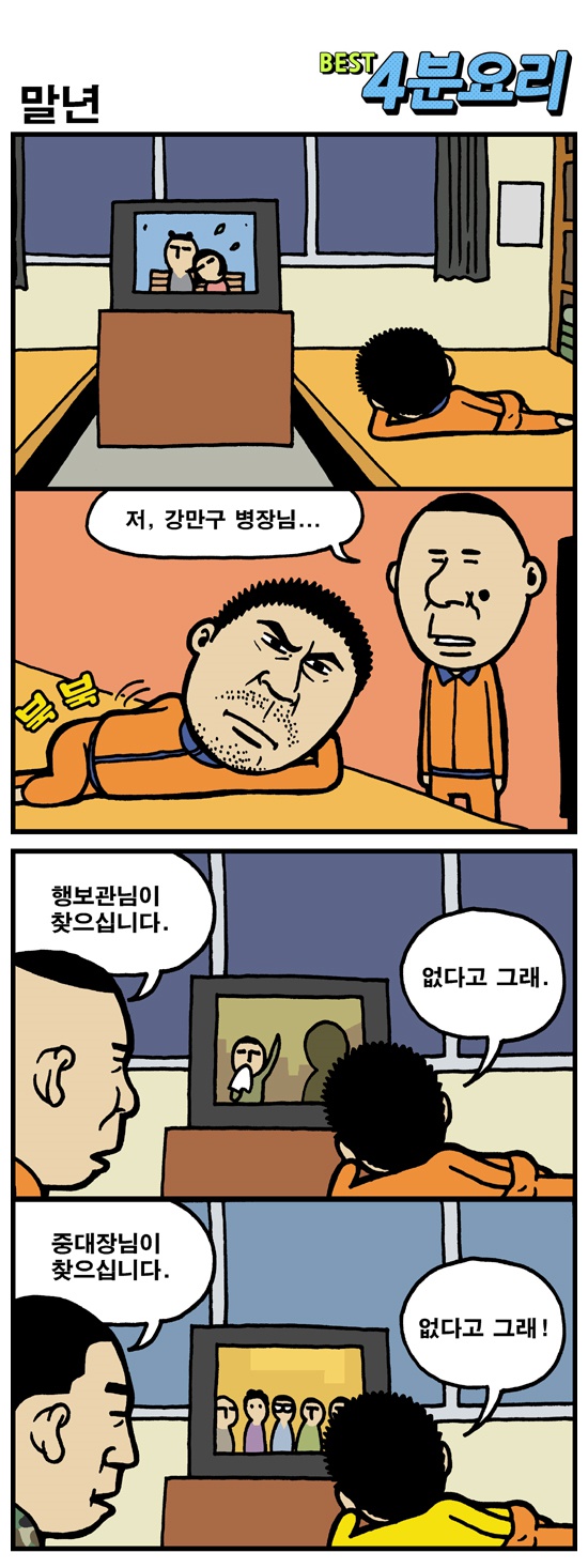 말년1.jpg