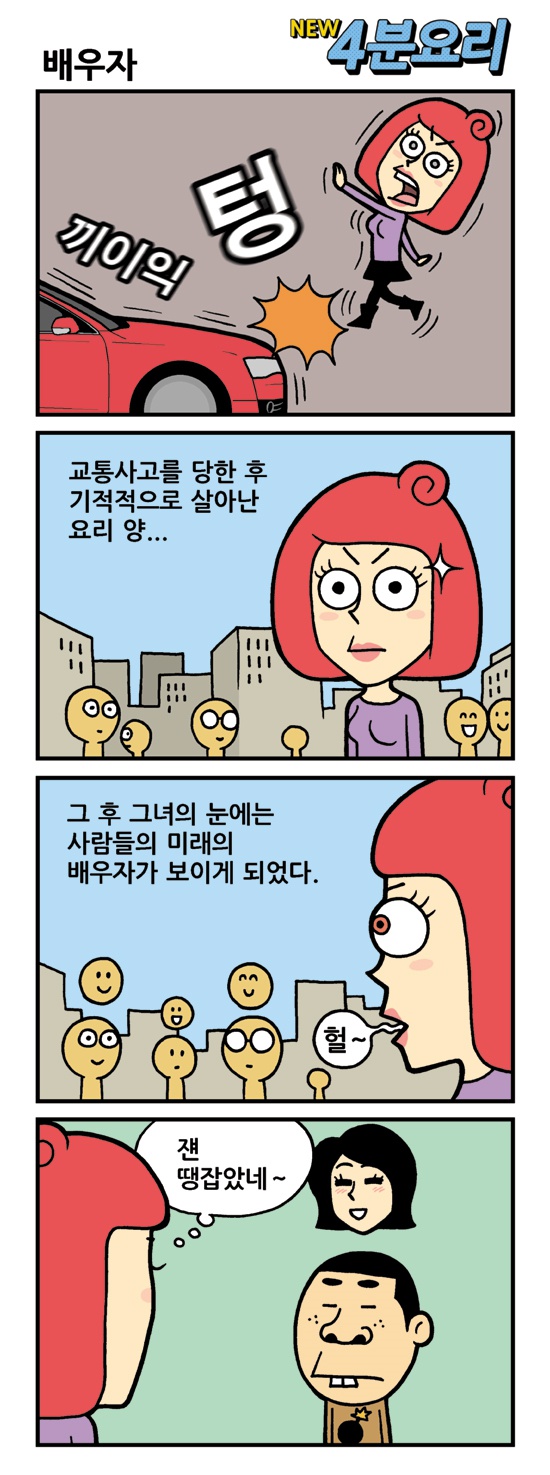 배우자.jpg