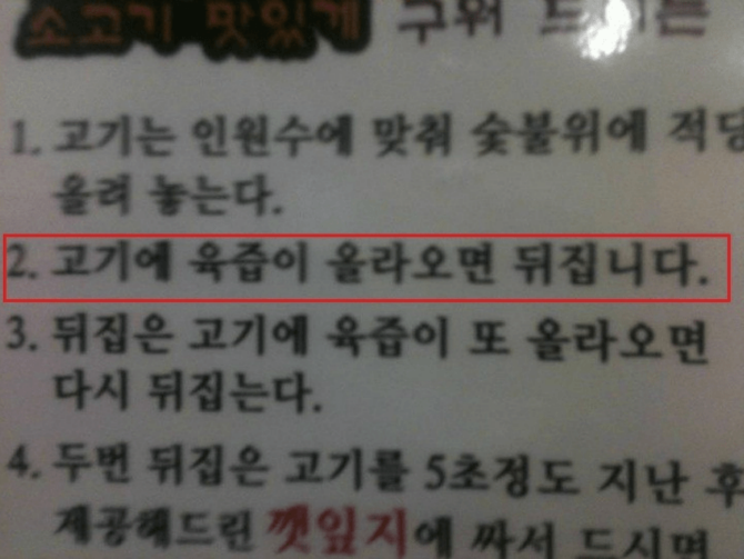 고깃집에서 본 충격적인 살인예고문.png