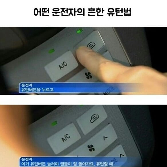 유턴.png