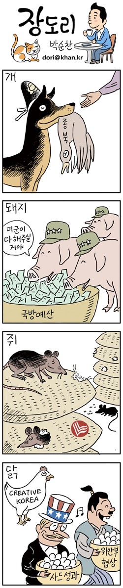 갓도리.jpg