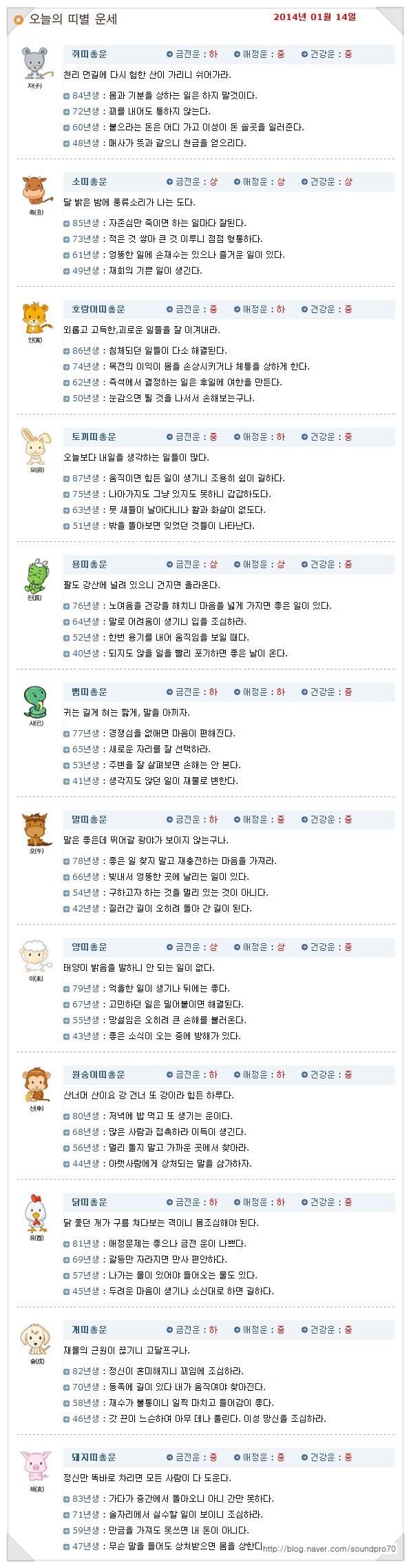 unselove_net_20140114_002217.jpg