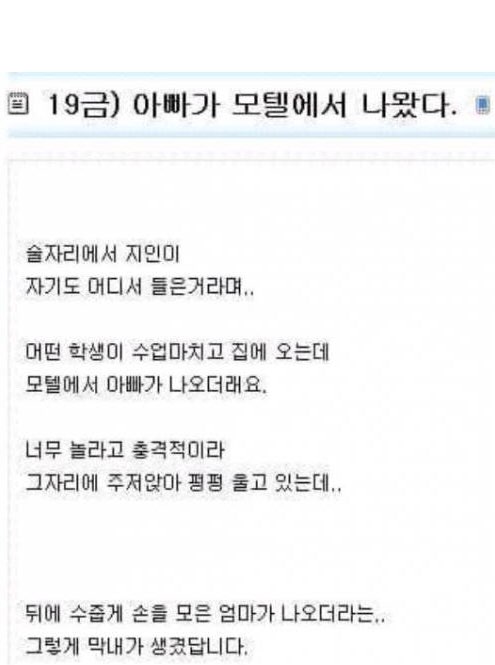 아빠가 모텔에서...jpg