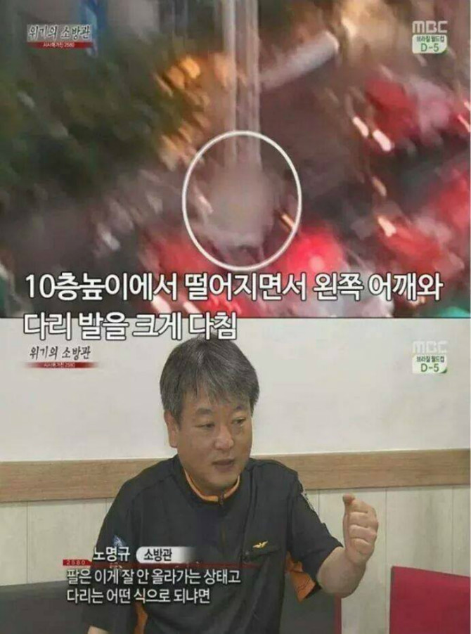 불과 싸우는 영웅17.jpg