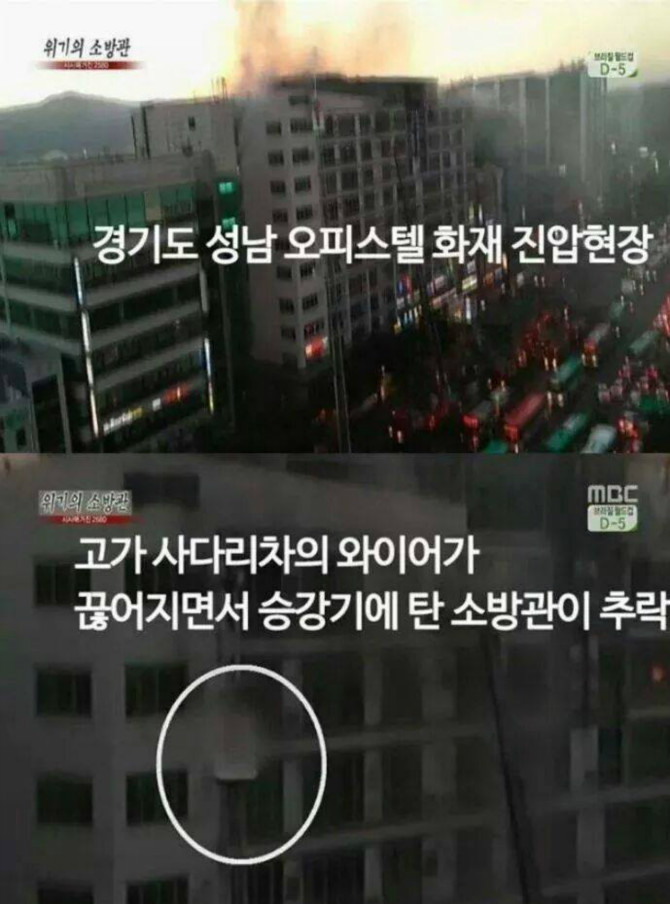 불과 싸우는 영웅16.jpg