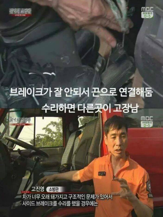 불과 싸우는 영웅6.jpg