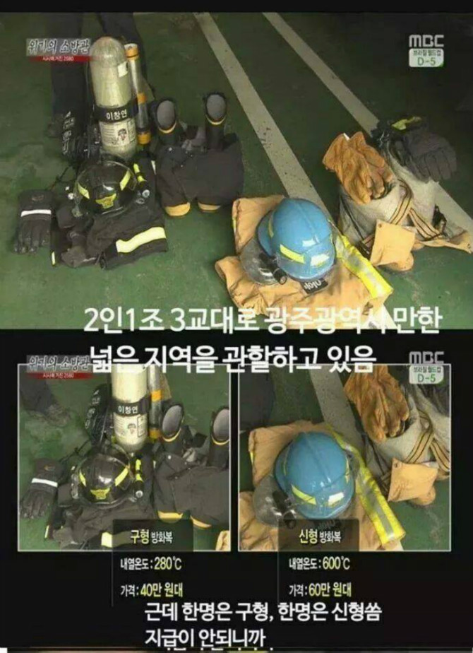 불과 싸우는 영웅10.jpg