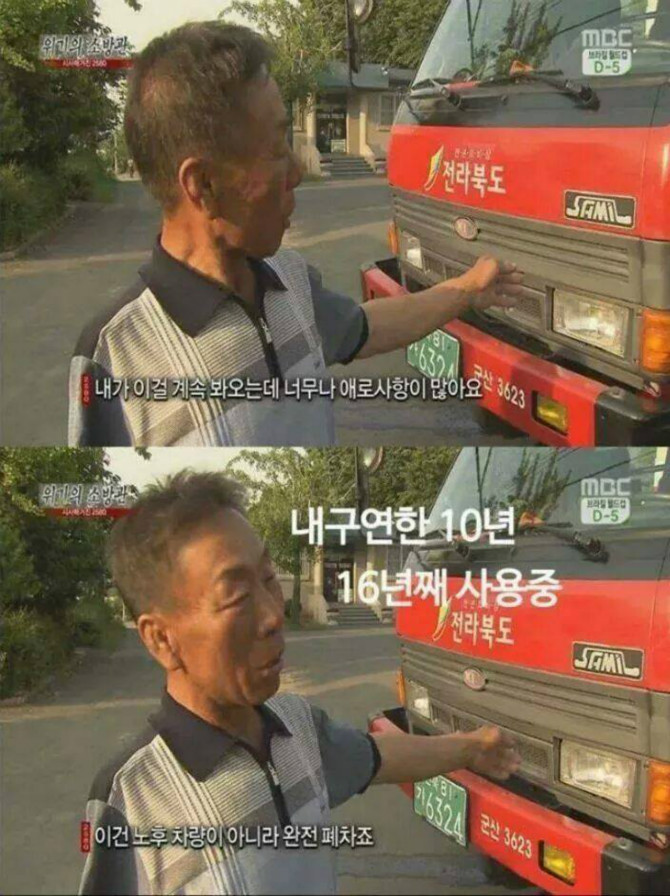 불과 싸우는 영웅5.jpg