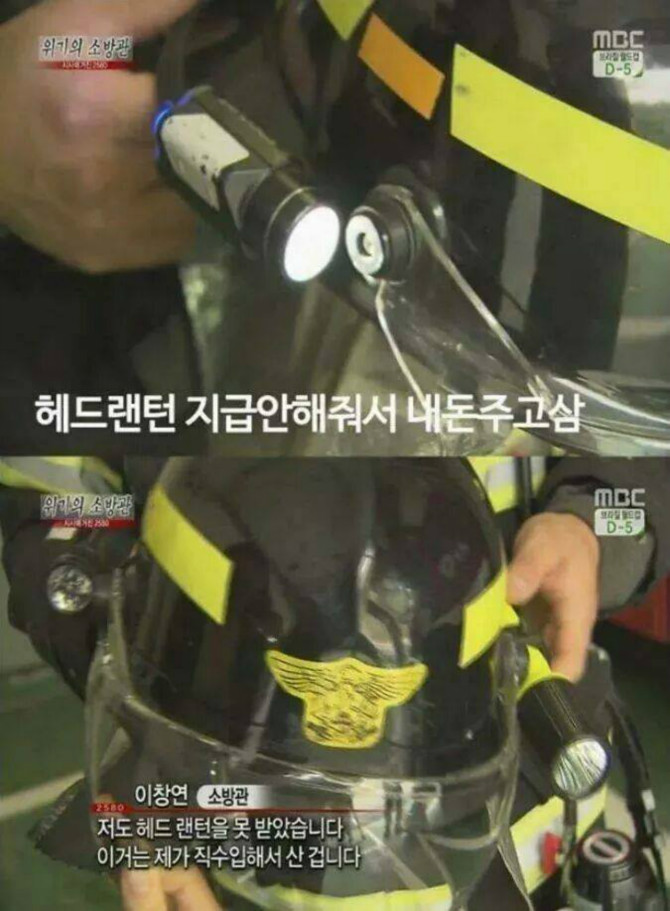 불과 싸우는 영웅11.jpg