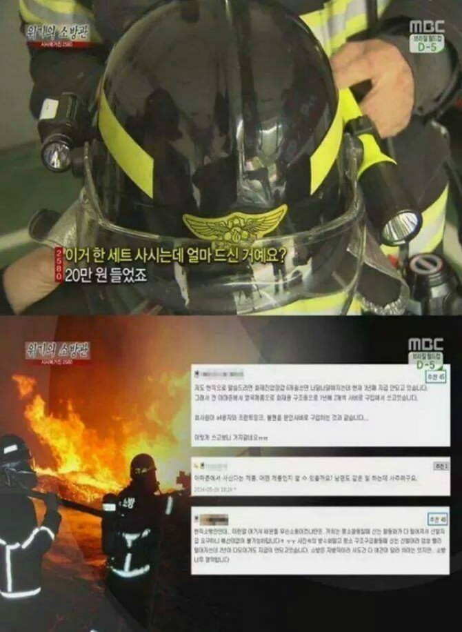 불과 싸우는 영웅12.jpg