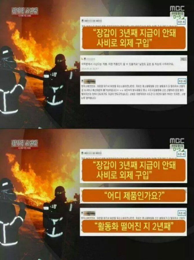 불과 싸우는 영웅13.jpg