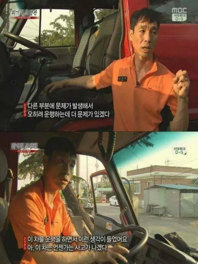 불과 싸우는 영웅7.jpg