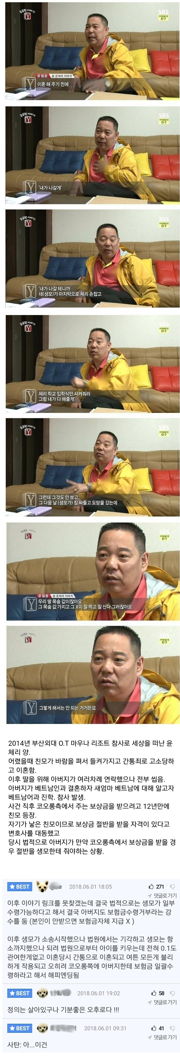 딸이 사망하자 12년만에 찾아온 친모6.jpg