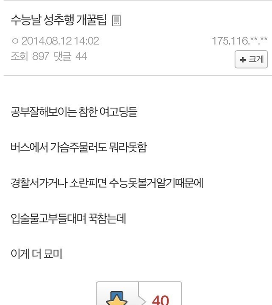 꿀팁 주는놈이나 그걸 하는 놈이나..1.png