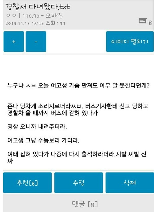 꿀팁 주는놈이나 그걸 하는 놈이나..2.png