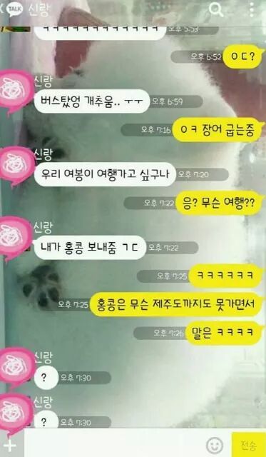 마누라의돌직구.jpg