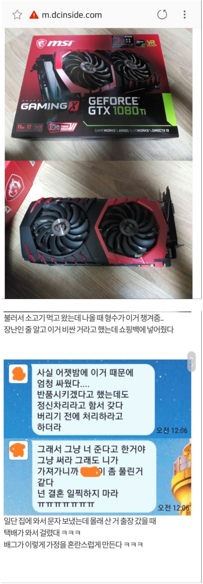 형이 결혼해서 개이득.jpg