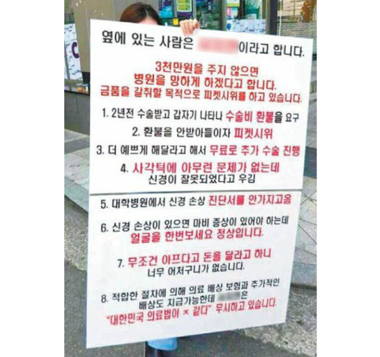 성형외과 피켓대결2.png