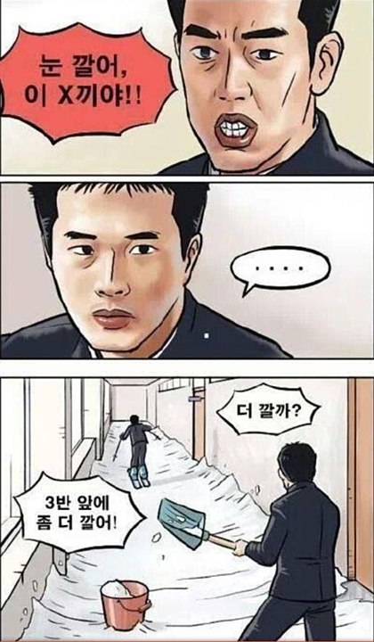 눈깔아.png