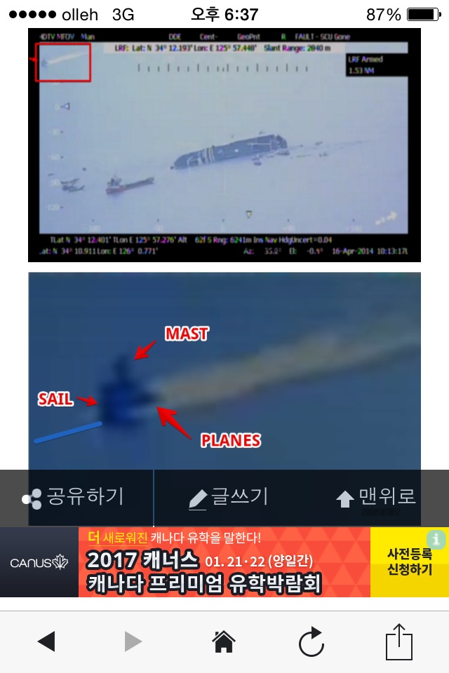 세월호잠수함11.jpg
