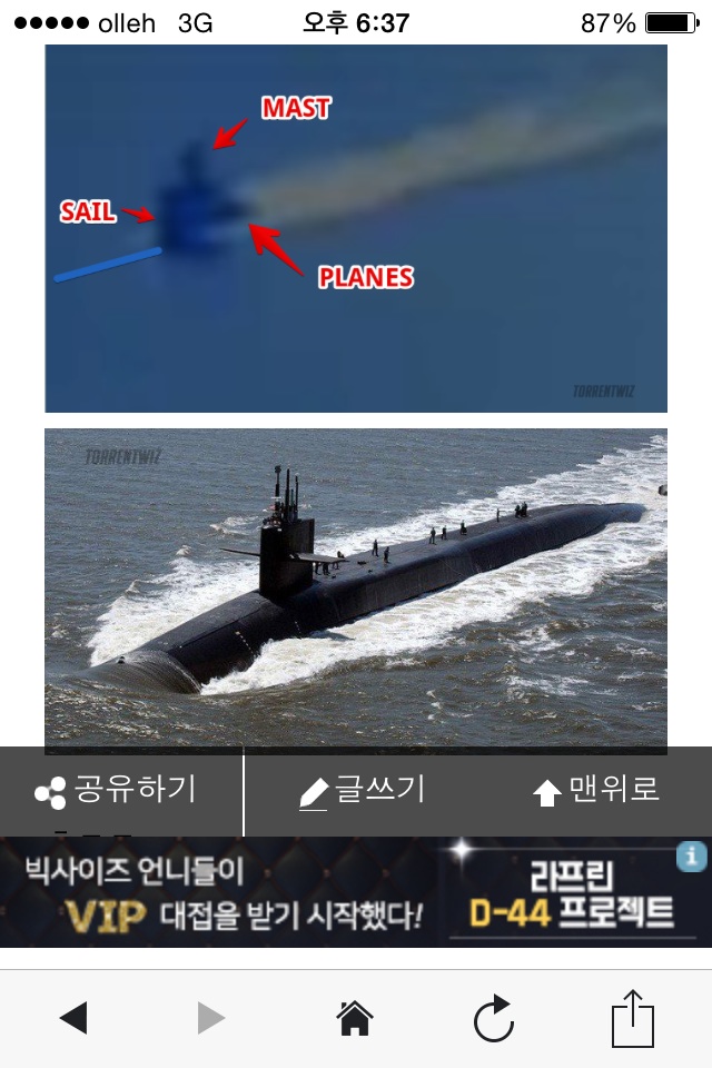 세월호잠수함12.jpg