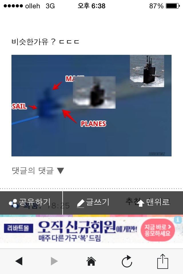 세월호잠수함2.jpg
