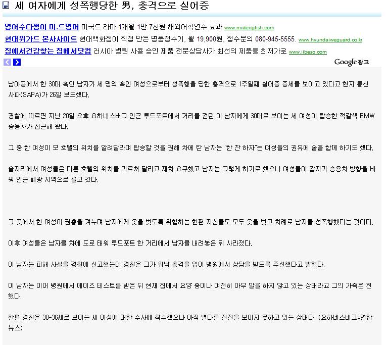 강간.JPG