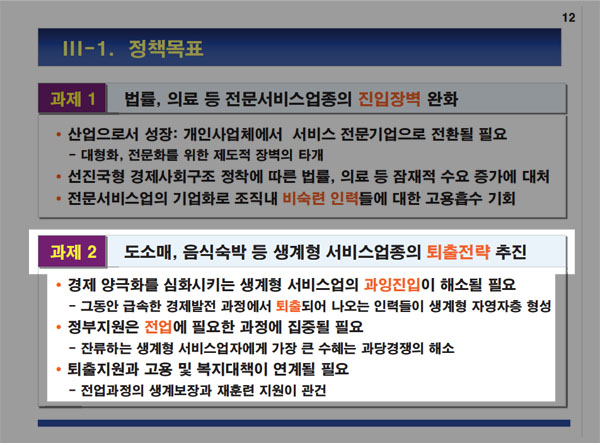 국민경제자문회의_001.jpg
