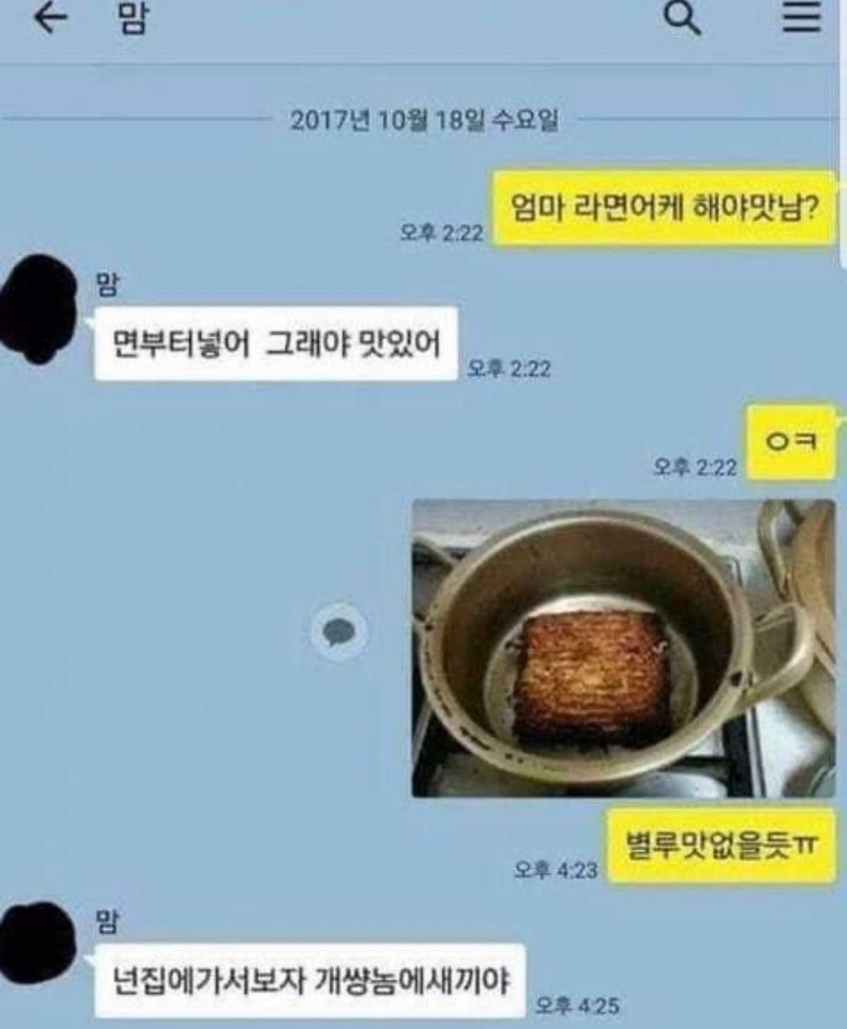 라면레시피.jpg