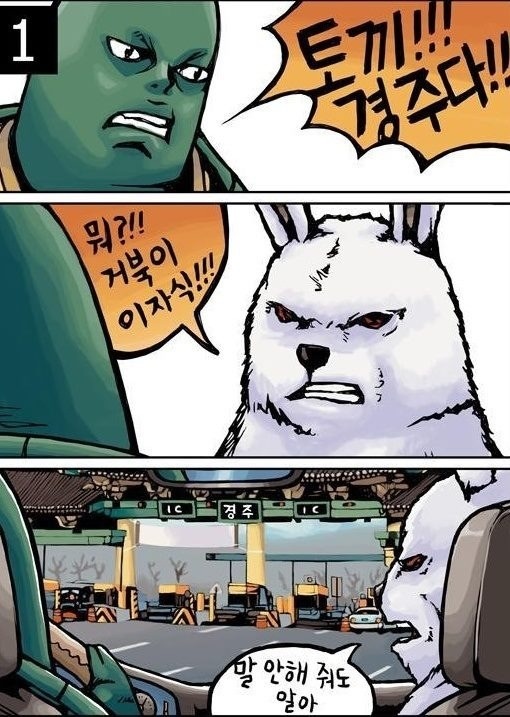 토끼와거북이.jpg