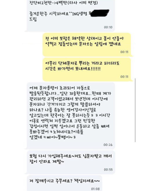 패기 넘치는 보험설계사1.png