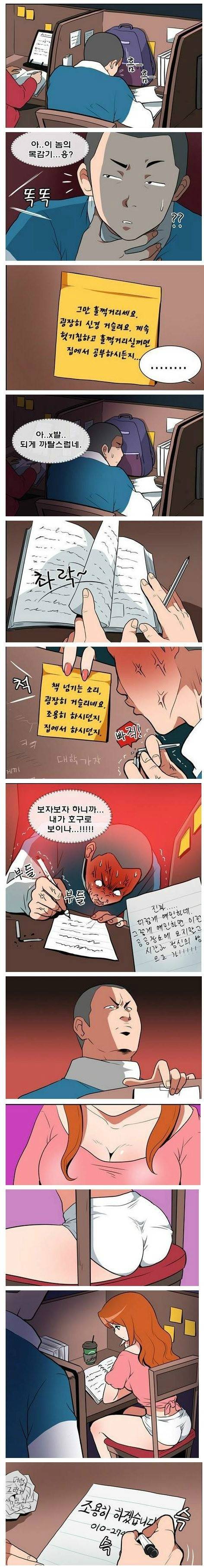 도서관에서 생긴 일.jpg