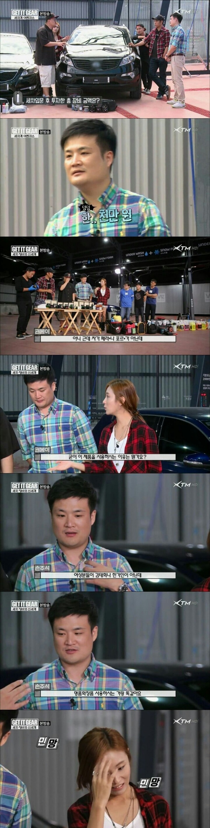 세차동호회회원.jpg