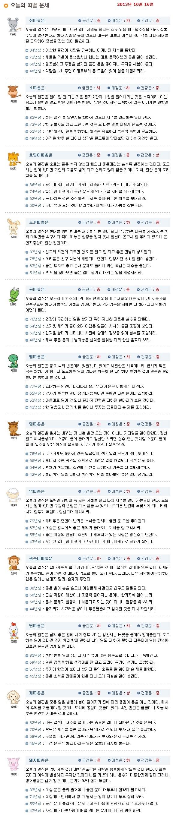 unselove_net_20131016_002940.jpg