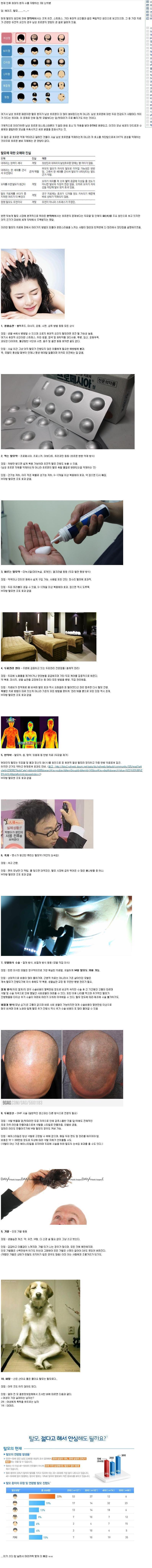 탈모에_대한_정보.jpg