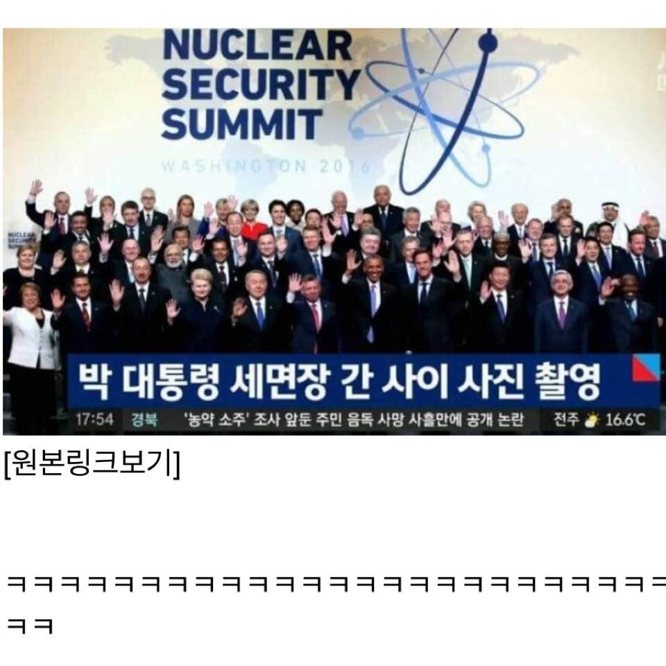 국제왕따.jpg