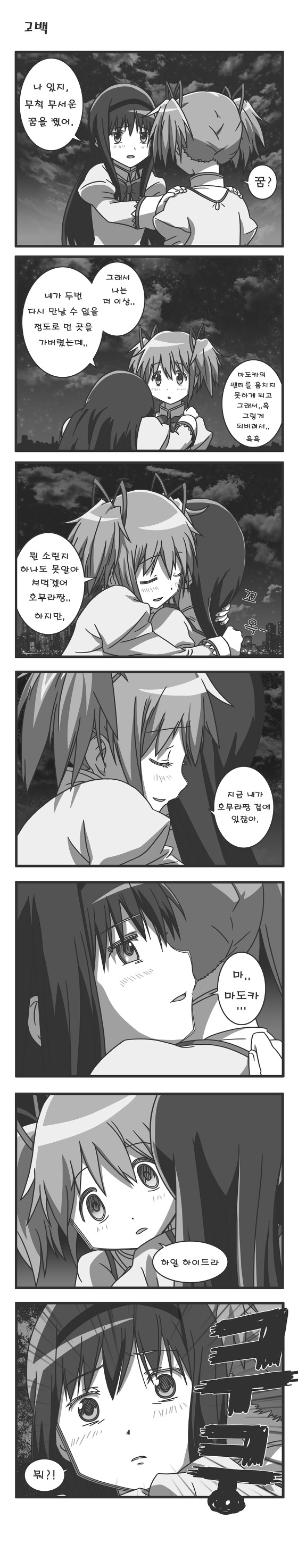 고백.jpg