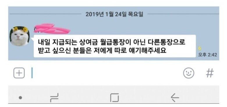 채팅 두 줄로 유부남을 셀레게 만드는 회사 경리.jpg